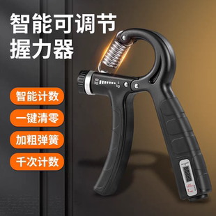 计数握力器康复训练手指抓力器臂肌球成人儿童学生可调节男士女士