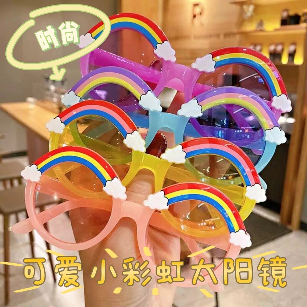 彩色儿童太阳镜可爱卡通彩虹镜框男女童防蓝光装饰眼镜潮流墨镜