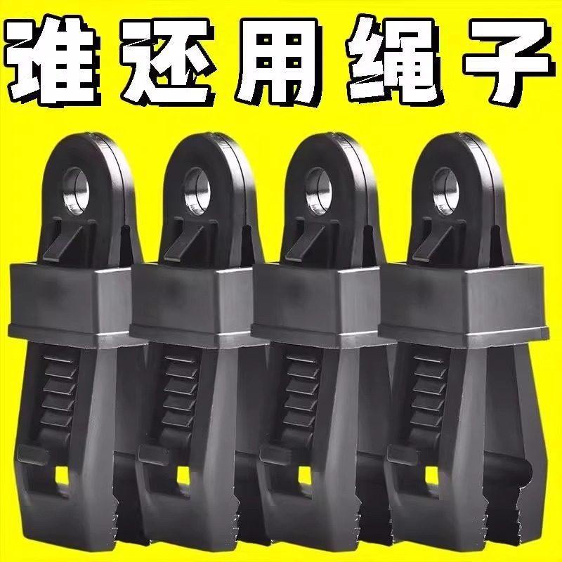 卡扣篷布固定防雨布遮阳网露营户外帐篷天幕防风多功能绳扣夹子,收纳整理,夹子/收纳夹子,淘宝优惠券,粉丝福利购,淘宝优惠卷