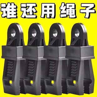 卡扣篷布固定防雨布遮阳网露营户外帐篷天幕防风多功能绳扣夹子