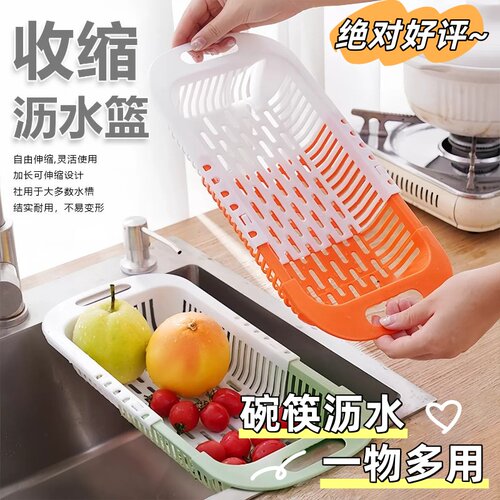 可伸缩双层水槽沥水篮