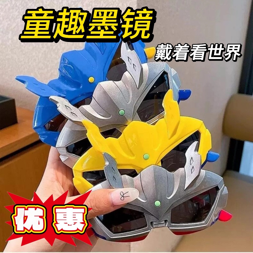 卡通奥特曼儿童太阳镜男童时尚偏光墨镜潮酷帅气防紫外线遮阳镜