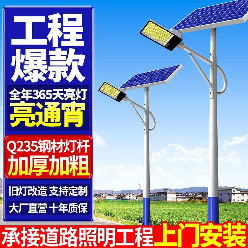 市政工程优选太阳能路灯