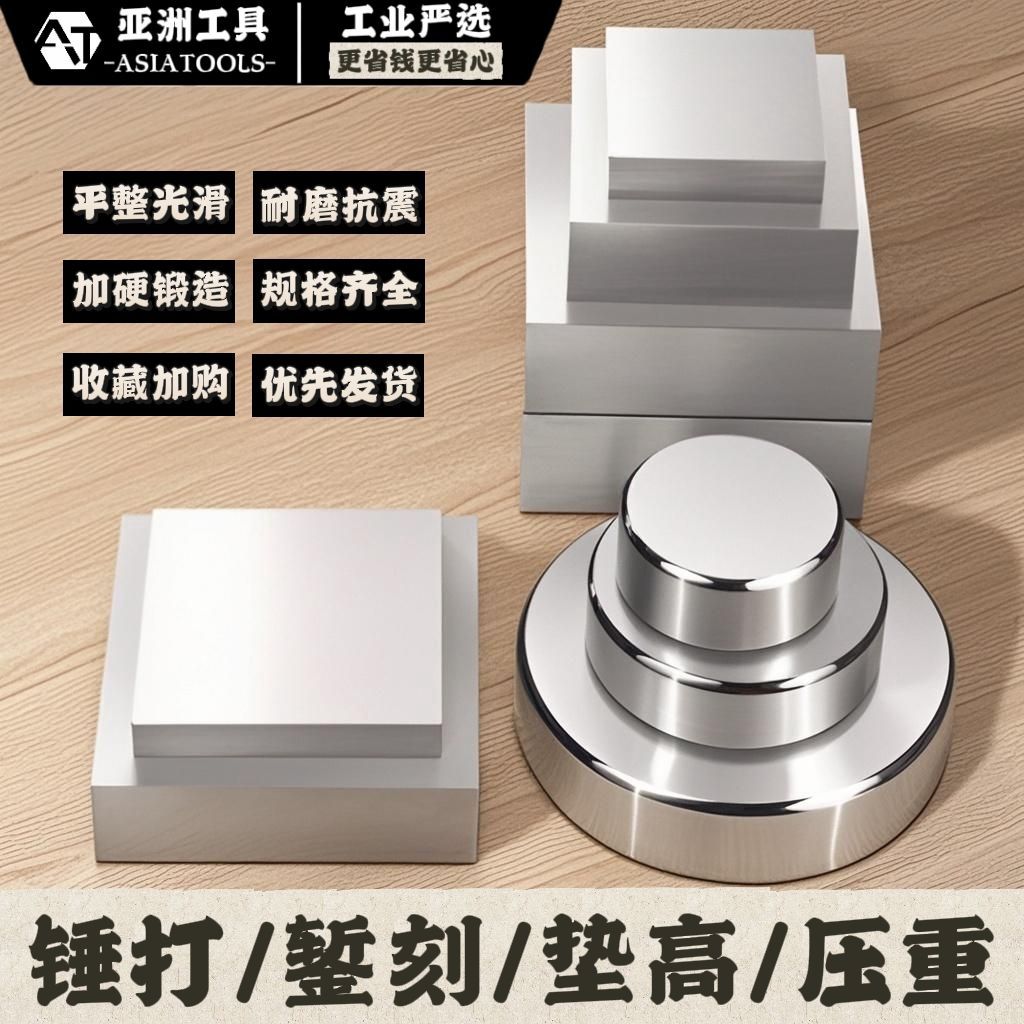 45号标准模具钢块小精料