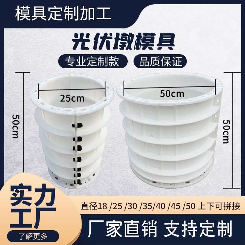 光伏墩太阳能支架墩混凝