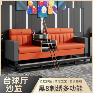 台球沙发台球厅看球沙发高端俱乐部观球沙发台球桌椅球房观球椅