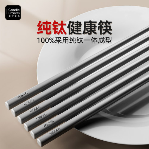100%采用纯钛TA1一体成型 健康纯钛