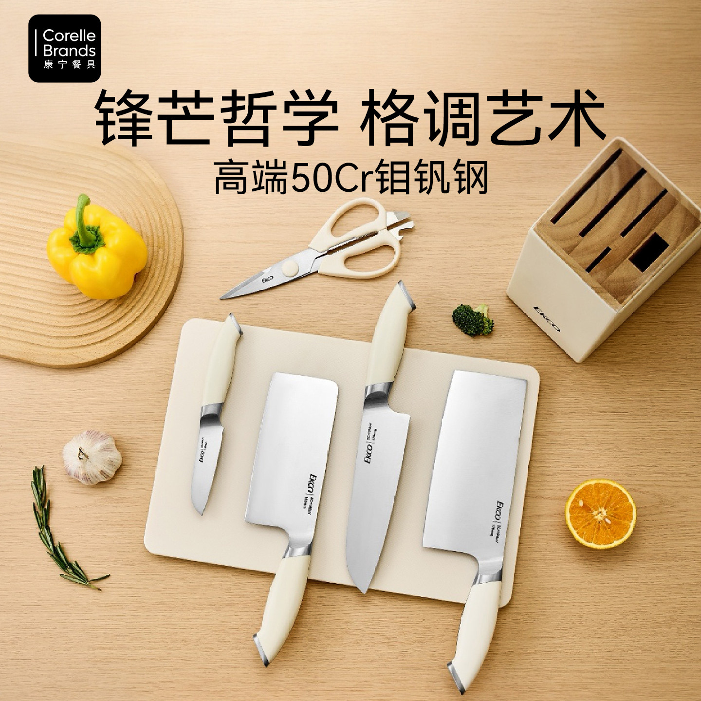 康宁餐具刀具套装厨房家用切菜刀刀架砍骨刀全套组合厨具六件套