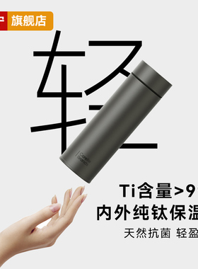 康宁纯钛保温杯茶水分离男女士泡茶杯高档高颜值水杯便携养生礼物
