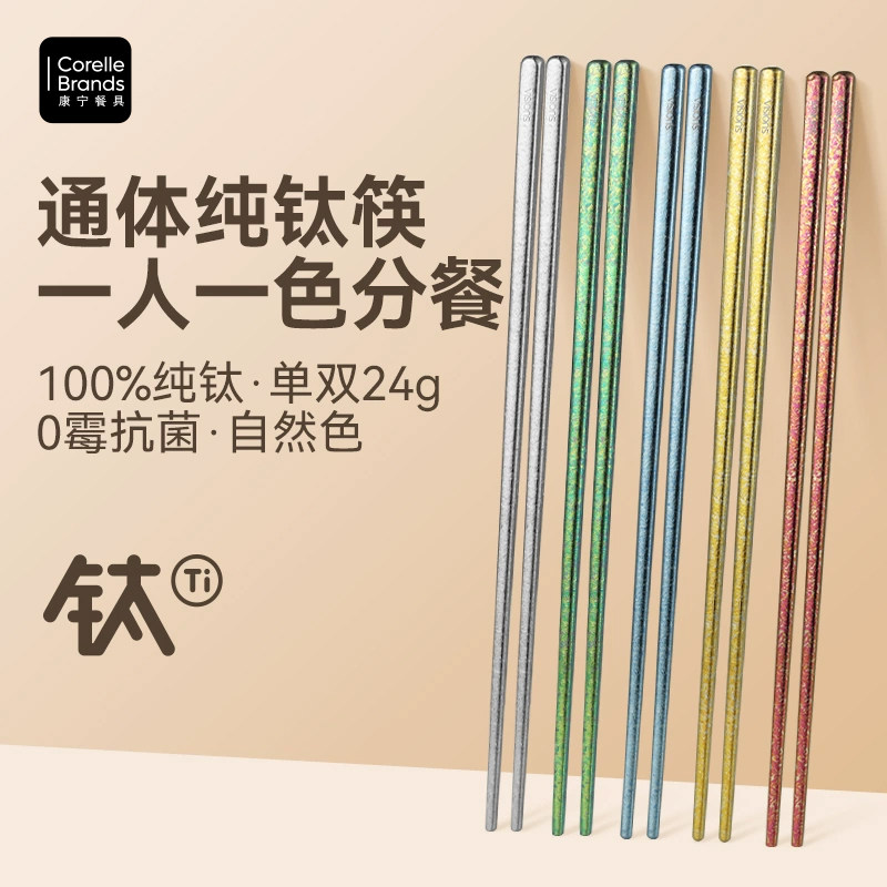 康宁24g加厚高端纯钛筷子图片