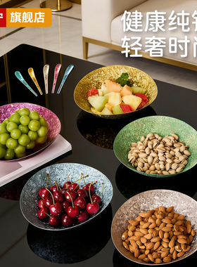 康宁纯钛水果盘轻奢高端沙拉碗糖果干果坚果盘零食盘客厅茶几家用