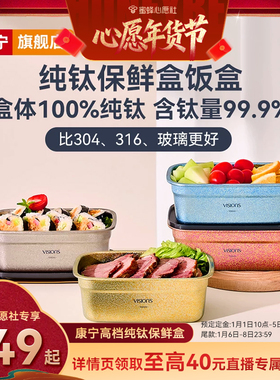 康宁高档纯钛保鲜盒饭盒冰箱冷藏储物餐盒便当盒上班送礼礼盒装