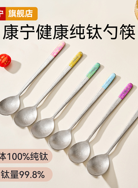 康宁纯钛勺子家用高档精致个人专用分餐勺汤匙儿童调羹甜品小汤勺