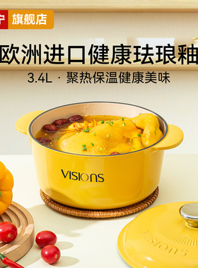 康宁晶典珐琅锅铸铁锅家用炖锅煲汤锅结婚乔迁送礼物电磁炉砂锅