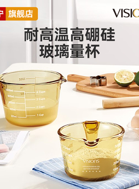 康宁耐热玻璃量杯烘焙带刻度儿童宝宝辅食早餐热牛奶冲泡甜品水杯