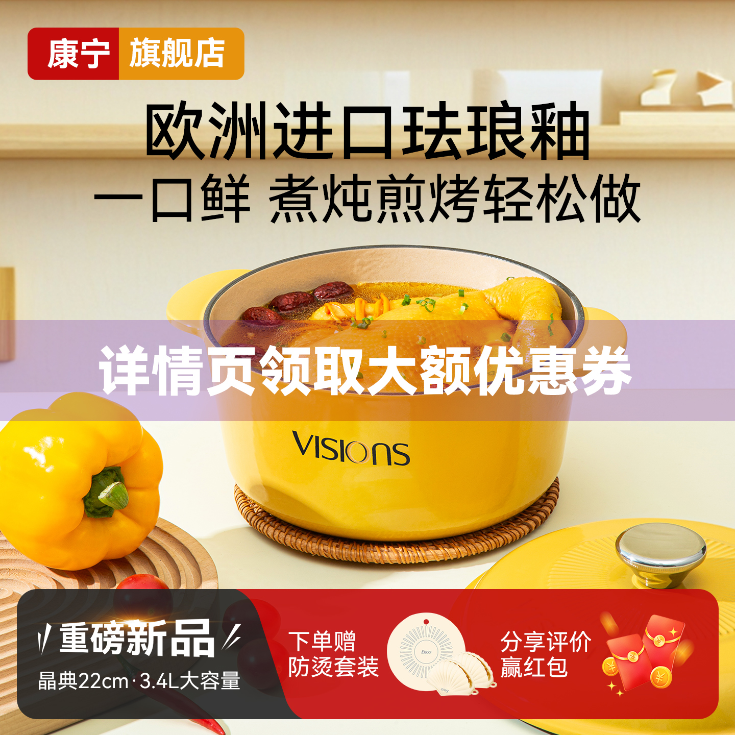 康宁晶典珐琅锅铸铁锅家用炖锅煲汤锅结婚乔迁送礼物电磁炉砂锅