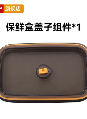 康宁纯钛保鲜盒膳钛系列配件附件损耗件盖子密封圈塞子可选