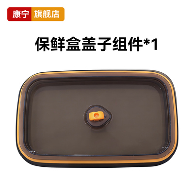 康宁纯钛保鲜盒膳钛系列配件附件损耗件盖子密封圈塞子可选
