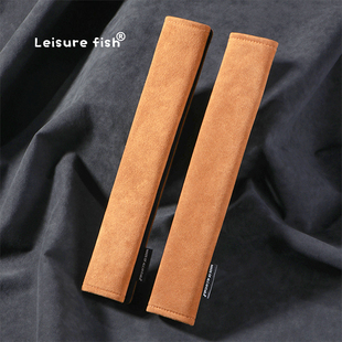 Alcantara安全带护肩保护套/防勒脖/防撞套/防磨衣服/柔软翻毛皮