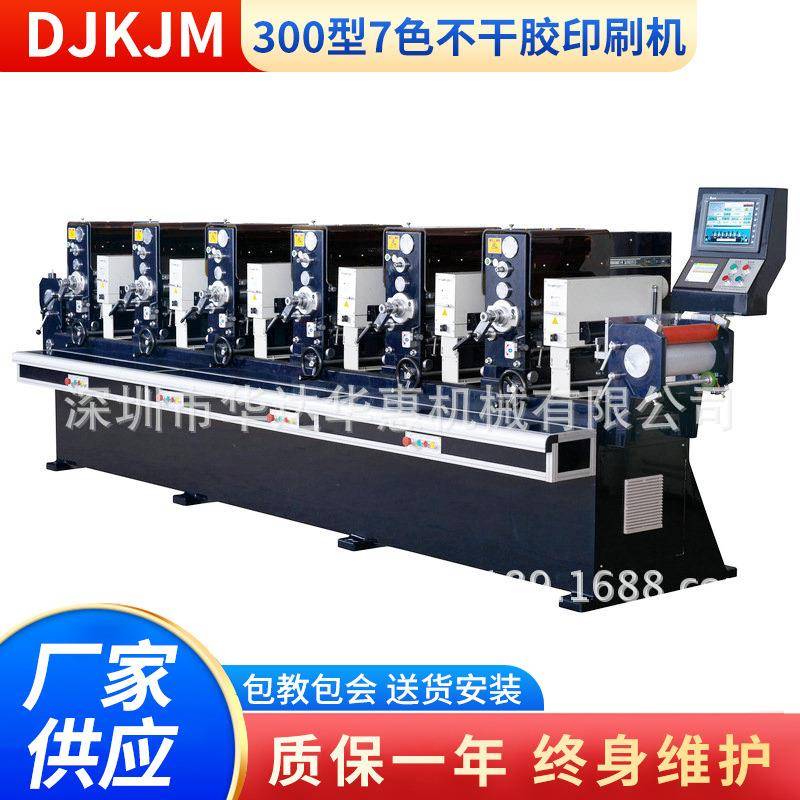 300型7色不干胶印刷机转轮商标印刷机间歇式轮转印刷机
