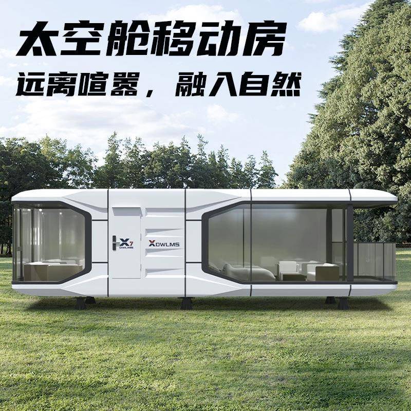 铝板民宿太空舱野外公园景区售卖亭户外食宿露营小屋星空房厂家