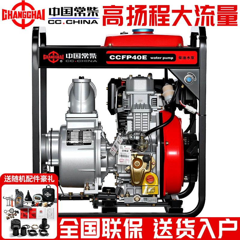 常柴柴油机抽水泵2/3/4/6寸农用灌溉自吸高压高扬程污水抽水机