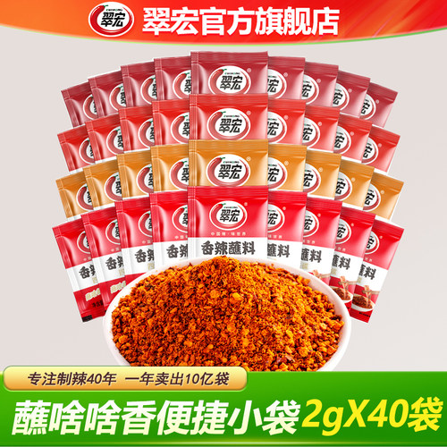 翠宏辣椒面小袋装，一次一小袋