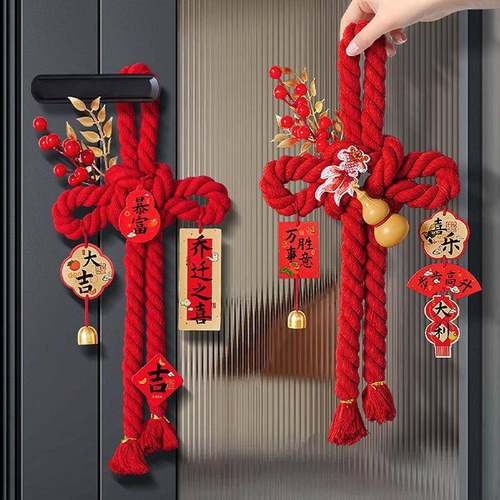 乔迁之喜装饰入户门把手挂件福字万字结新居布置搬家入宅仪式用品