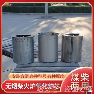 不锈钢汽化炉内胆 无烟柴火炉内胆 加厚柴火炉汽化炉炉芯中国其他