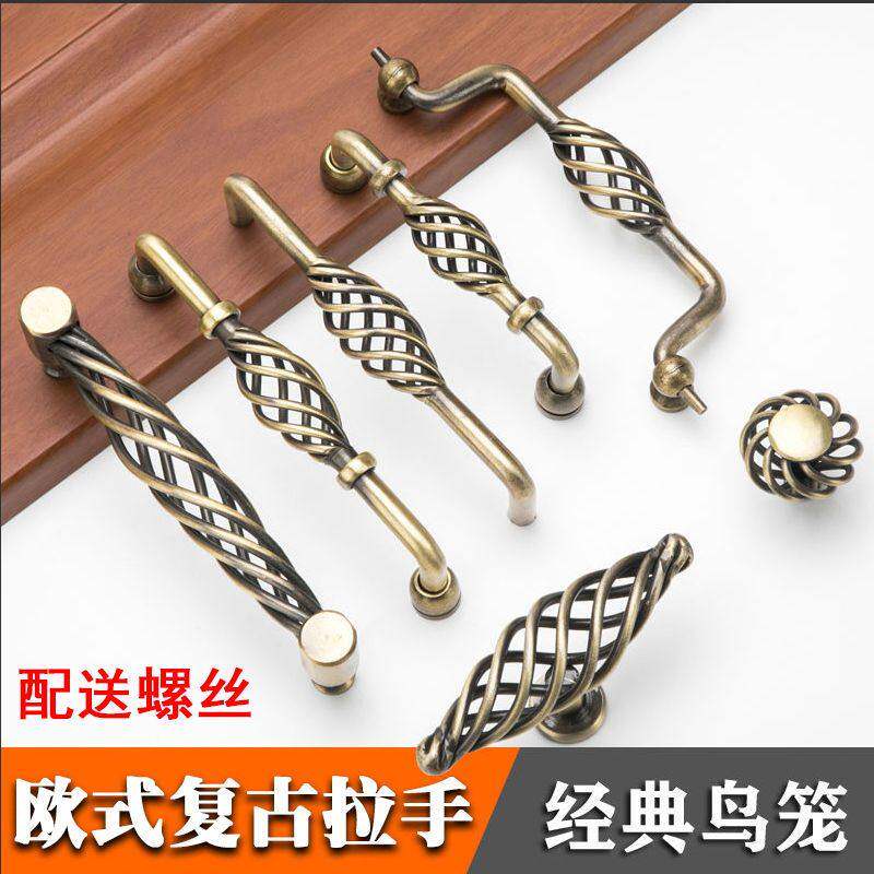 鸟笼拉手 青古铜欧式古典橱柜衣柜门把手 复古田园网状抽屉拉手