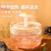 猫咪饮水机自动循环恒温加热冬季 喝水器流动小猫酸奶机宠物喂水碗