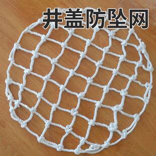 市政污水井下水道井盖网防坠网窨井天井防护网阴雨水检查井过滤网