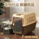 宠物航空箱狗狗托运箱猫咪猫包外出便携猫笼狗笼子中型大型林舟贸