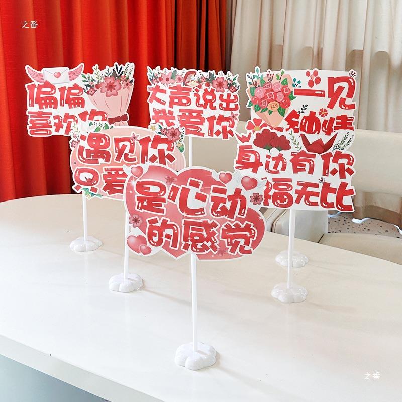520情人装饰桌面摆件商场餐厅门店美陈结婚求婚氛围布置拍照道具