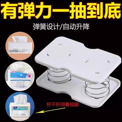 纸巾盒弹簧底托内置创意家用客厅餐厅万能型升降式高弹力抽纸盒