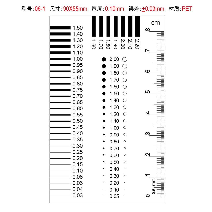 胸卡量规 点规透明菲林尺 点线规 污点卡 比对卡 污点裂缝对比尺