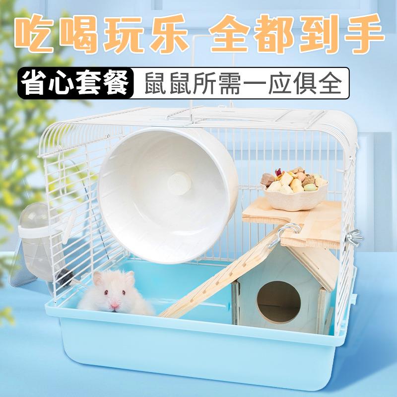 仓鼠笼子便宜大的超大豪华别墅鼠笼专用金丝熊用品大全小仓鼠笼子