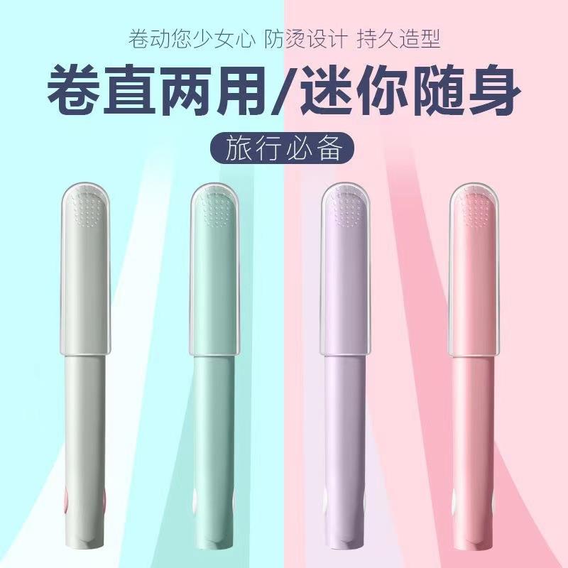 迷你女便携小夹板直发卷发两用卷发棒空气刘海拉直板夹小型直发棒