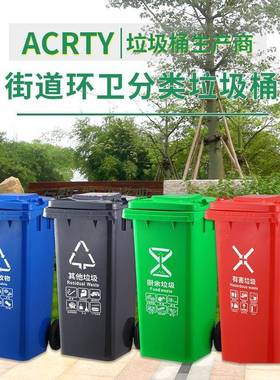 A6L垃圾分类垃圾桶带盖大号公共场合家用四色户外有害蓝灰红绿色