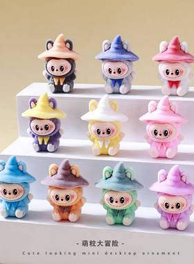 卡通可爱植绒萌粒公仔车载桌面小摆件装饰玩具直播对对碰盲袋