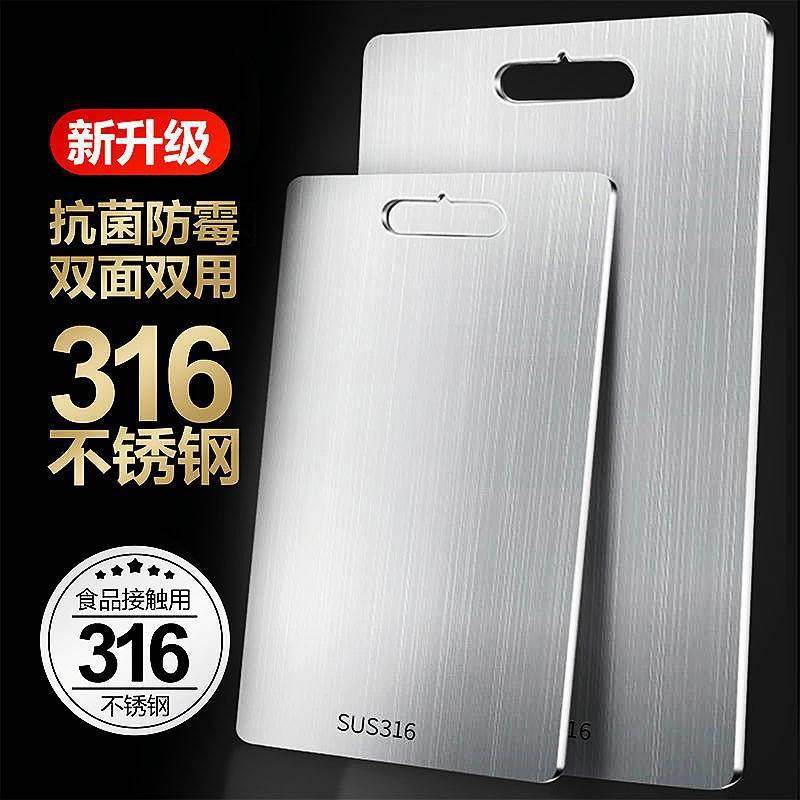 厨房新款切菜板不锈钢切菜板双面不锈钢加厚板防滑不锈钢家用案板