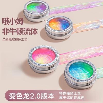 晶o135slime哦小姆史泥莱姆水儿童跳泥液态玻璃胶弹变色夜光款