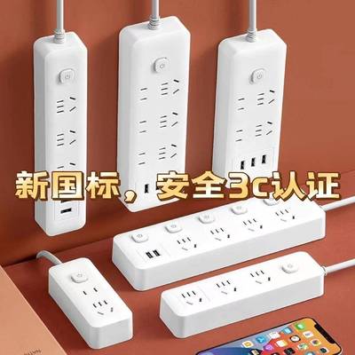 米用多功能插座家用插排插线板宿舍办公多孔线板带USB纯铜芯