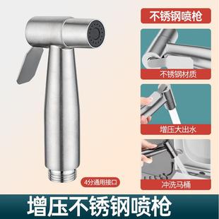 马桶冲洗喷枪水龙头妇洗器增压喷头厕所卫生间冲水枪伴侣高压家用