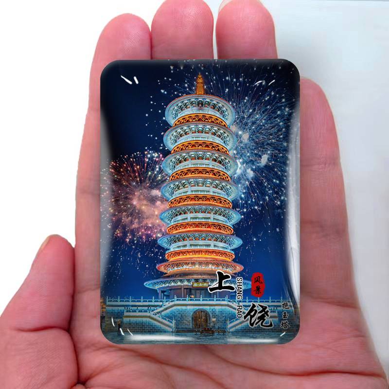 江西上饶旅游风景冰箱贴磁贴望仙谷婺女洲金阁水榭抱玉塔纪念品