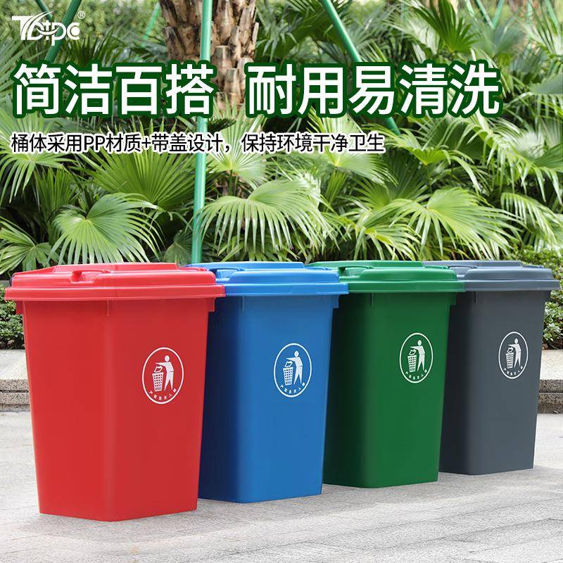 30L无轮带盖垃圾桶大号商用方形环卫户外垃圾分类箱家用厨房