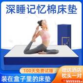海马蓝色记忆棉盒子卷包软硬两用家用经济席梦思弹簧记忆柔软床垫