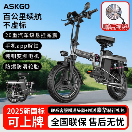 ASKGO折叠电动自行车成人代驾小型电助力代步单车超长续航电瓶车