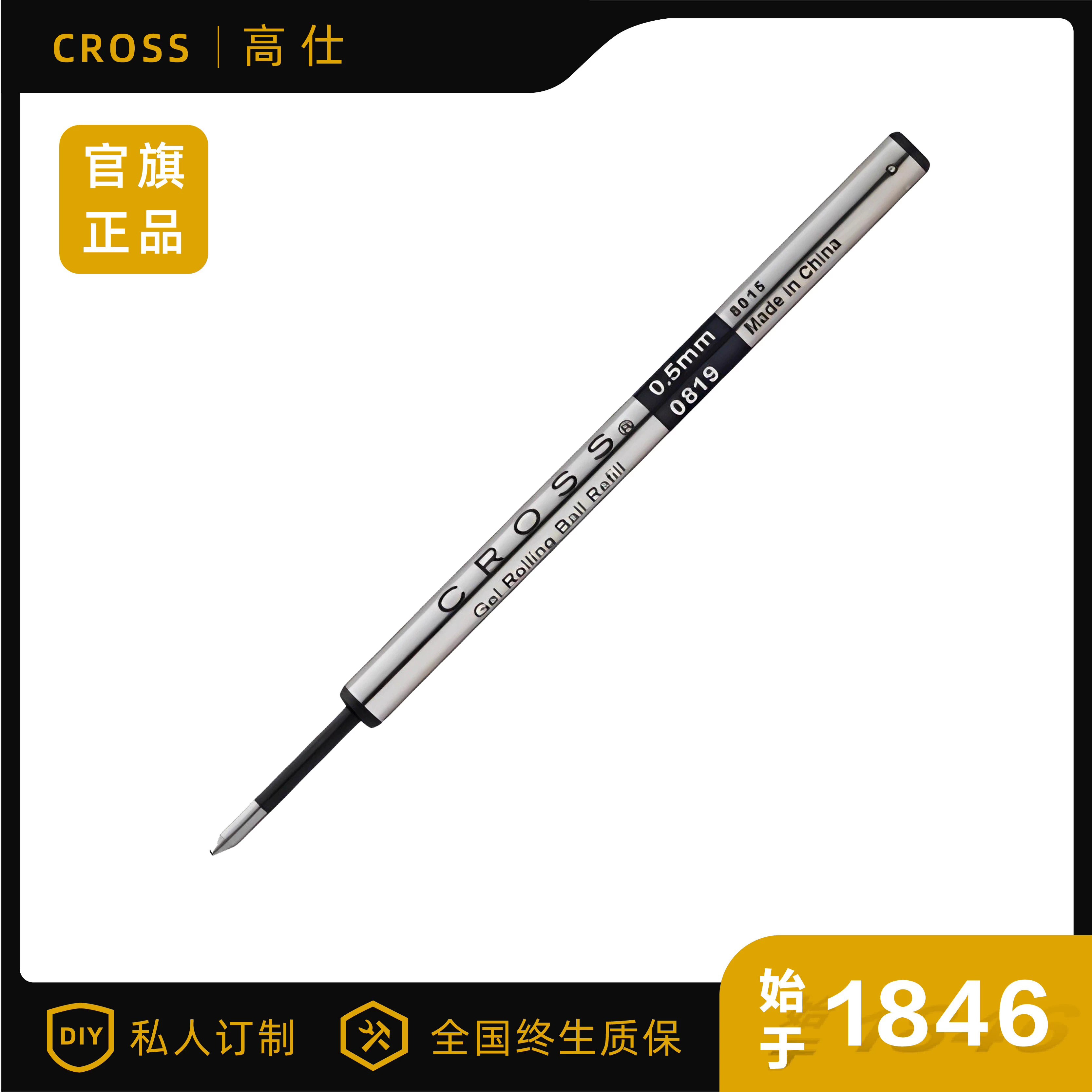 CROSS/高仕宝珠笔芯0.7mm0.5mm黑色蓝色签字笔顺滑大容量子弹头替换芯一次性替芯
