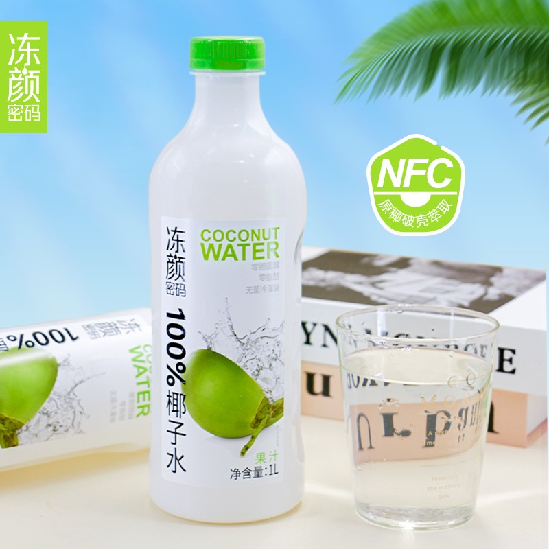 冻颜密码 100椰子水整箱大容量/便携装可选饮料多规格整箱聚餐